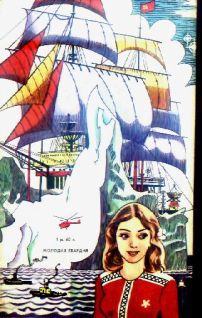 Фантастика 1981 - _6.jpg