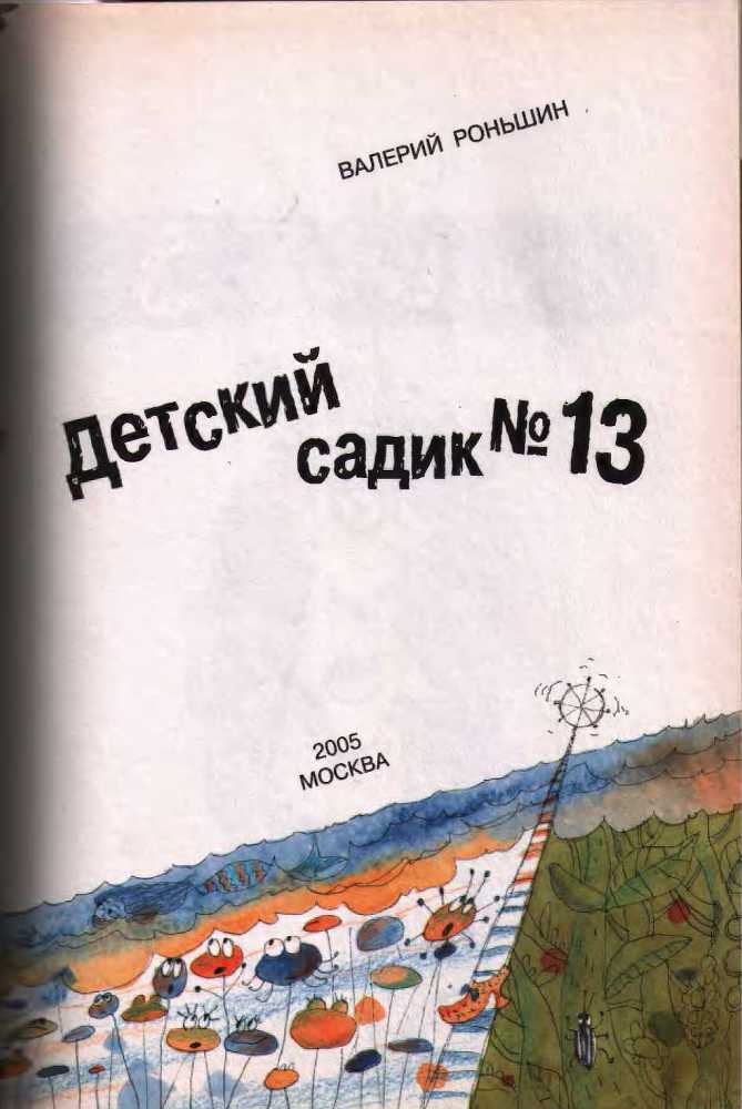 Детский садик № 13 - i_003.jpg