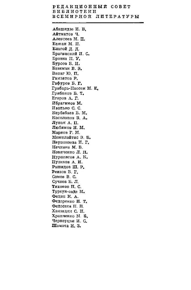 Тевье-молочник. Повести и рассказы - Red.jpg