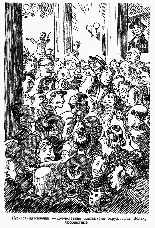 Старик Хоттабыч (илл. Ротова) - h5.png