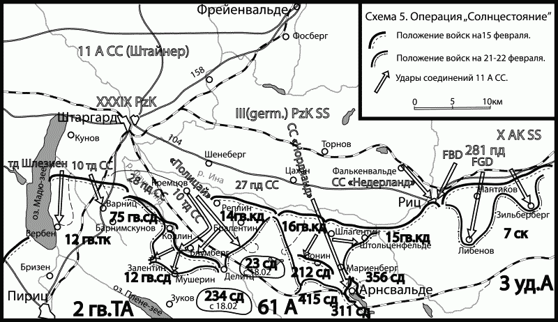 Берлин 45-го. Сражения в логове зверя - _05_sonnenwende.png