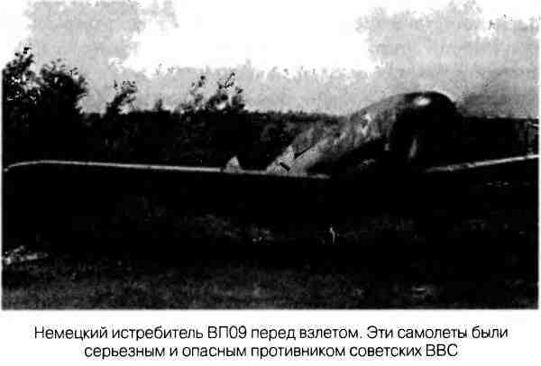 Великая Отечественная альтернатива. 1941 в сослагательном наклонении - i_004.jpg