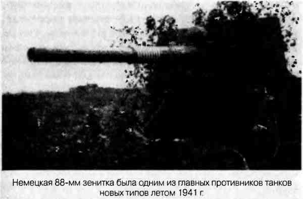 Великая Отечественная альтернатива. 1941 в сослагательном наклонении - i_011.jpg