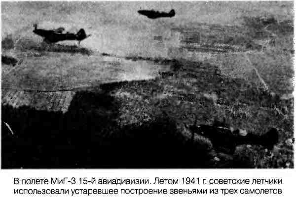 Великая Отечественная альтернатива. 1941 в сослагательном наклонении - i_022.jpg