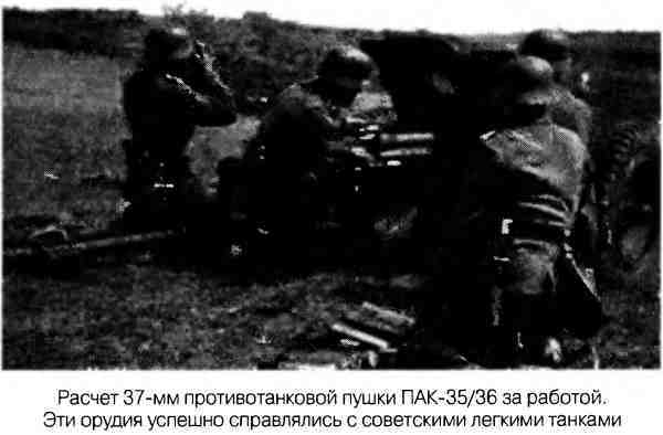 Великая Отечественная альтернатива. 1941 в сослагательном наклонении - i_028.jpg