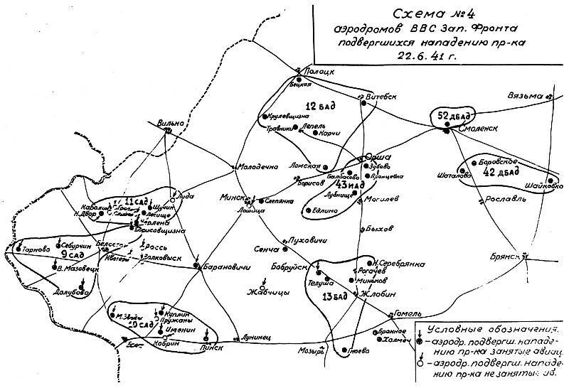 Неизвестный 1941. Остановленный блицкриг. - _21_airfield_attacked.jpg