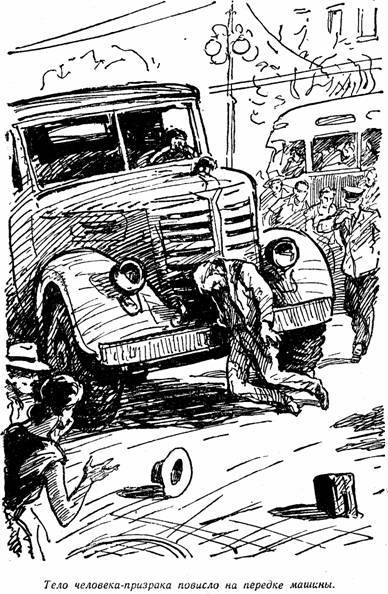 Экипаж «Меконга» (др. изд.) - i_026.jpg