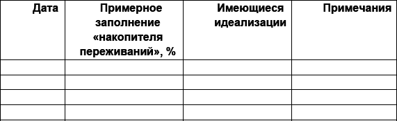 Улыбнись, пока не поздно! - _16.png