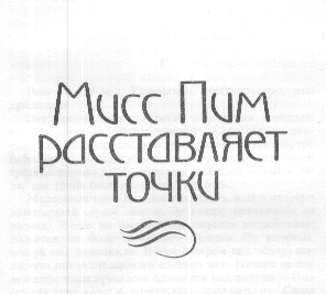 Человек из очереди - doc2fb_image_03000002.png