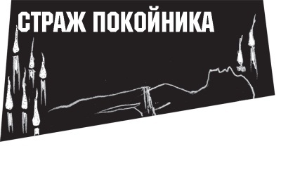 Диагноз смерти (сборник) - i_019.jpg