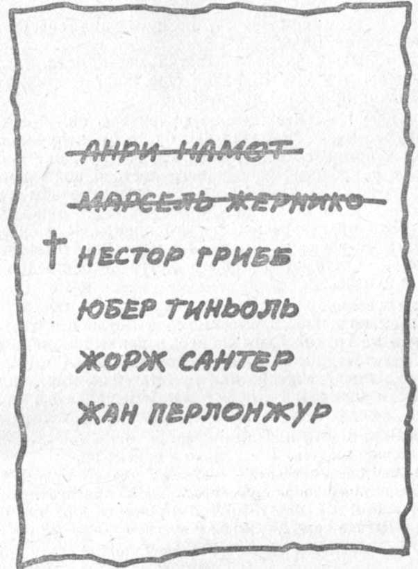 Мастера детектива. Выпуск 9 - id59726_doc2fb_image_02000003.jpg