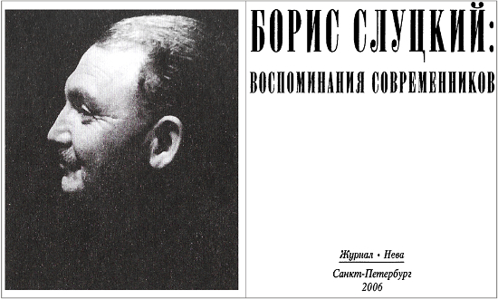 Борис Слуцкий: воспоминания современников - i_001.jpg