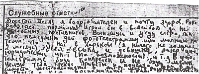 Борис Слуцкий: воспоминания современников - i_003.jpg