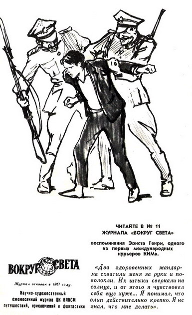 Искатель. 1969. Выпуск №6 - i_035.jpg