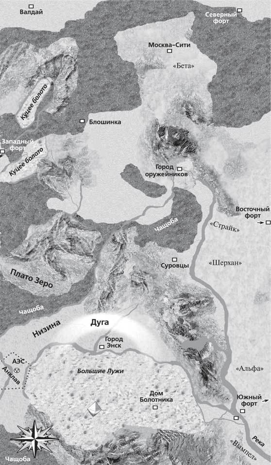 Стражи Армады. Охота на зверя - i_001.jpg