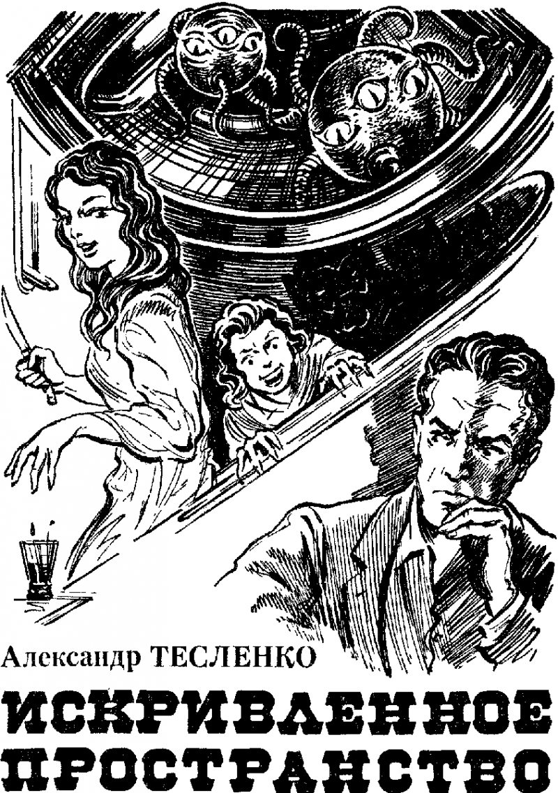 Искатель. 1985. Выпуск №6 - i_005.png