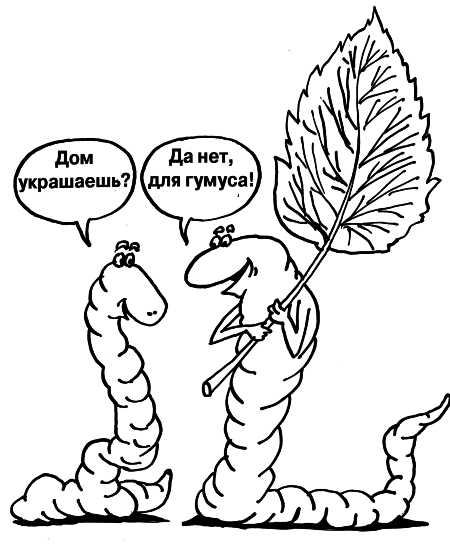 Большая книга огородника и садовода. Все секреты плодородия - i_005.png