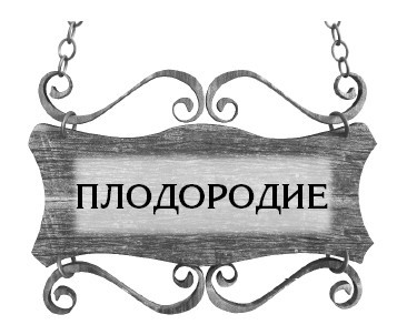 Все ответы на вопросы о вашем огороде - i_002.jpg