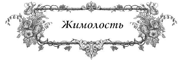 Все секреты повышения урожайности на маленьком участке. Как вырастить урожай на зависть соседям - i_012.jpg