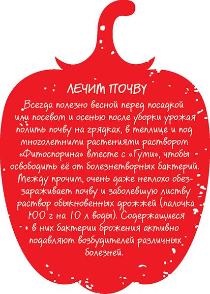 Дача мечты от Галины Кизимы. От планировки до первого урожая. Самоучитель для начинающих садоводов и огородников - i_040.png