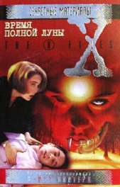 Файл №512. Время полной луны - автор Королев Кирилл Михайлович 