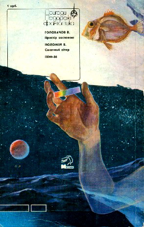 Можливість відповіді - Obl2