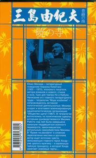 Храм на рассвете - back03_1.jpg