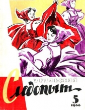 Черные вороны - автор Рысс Евгений Самойлович 