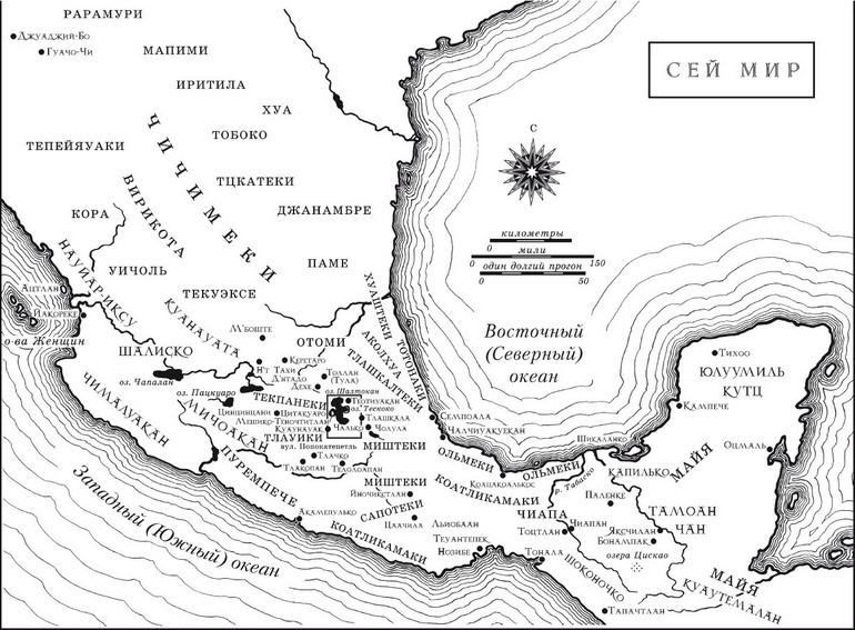 Ацтек. Том 1. Гроза надвигается - i_001.jpg