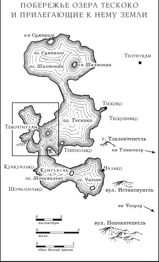 Ацтек. Том 1. Гроза надвигается - i_002.jpg