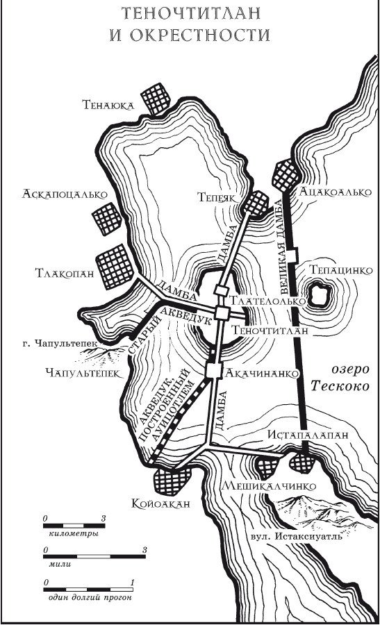 Ацтек. Том 1. Гроза надвигается - i_003.jpg