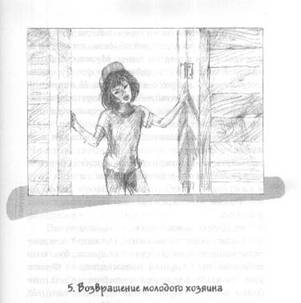 Странствие Парка - i_006.jpg