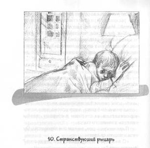 Странствие Парка - i_011.jpg