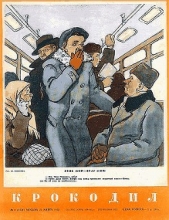 Пиня из Жмеринки - автор Ардаматский Василий Иванович 