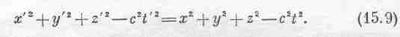 Фейнмановские лекции по физике. 2. Пространство. Время. Движение - _19.jpg