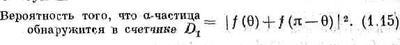 Фейнмановские лекции по физике. 8. Квантовая механика I - _29.jpg
