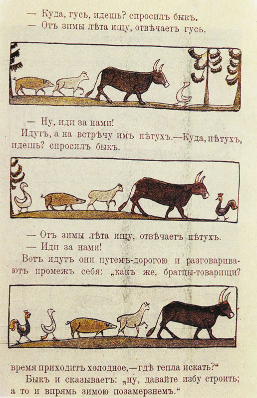 Народные русские сказки - i_017.jpg