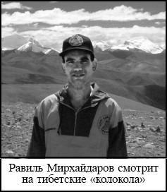 В объятиях Шамбалы - i_039.jpg