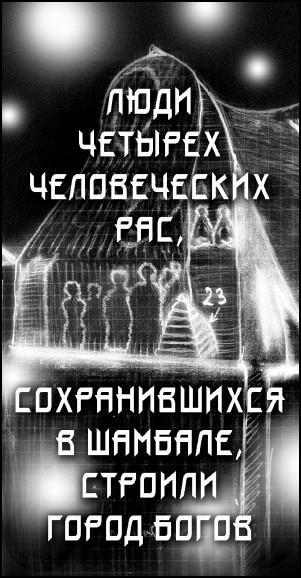 В объятиях Шамбалы - i_080.jpg