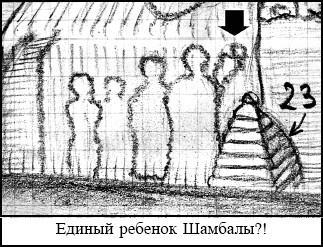 В объятиях Шамбалы - i_083.jpg