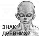 Трагическое послание древних - any2fbimgloader63.jpeg