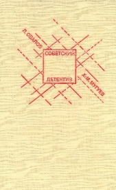  Овалов Лев Сергеевич - Медная пуговица. Кукла госпожи Барк