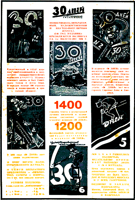 Всемирный следопыт 1926 № 10 - _54_cover1.png