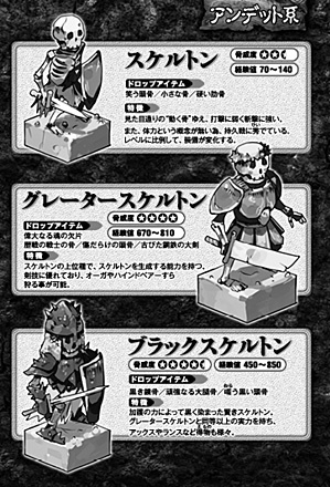 Перерождение: Монстр (ЛП) - _7.jpg