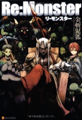  Kanekiru Kogitsune - Перерождение: Монстр (ЛП)