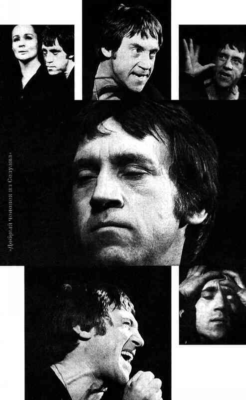 Четыре вечера с Владимиром Высоцким - image23.jpg