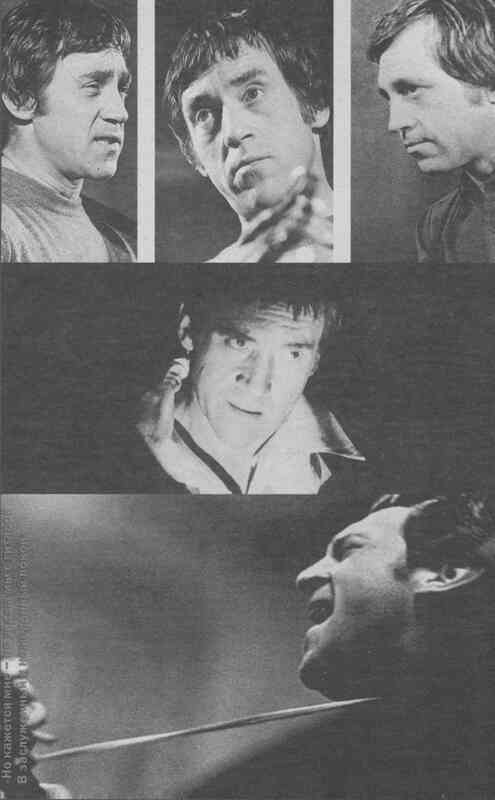 Четыре вечера с Владимиром Высоцким - image48.jpg