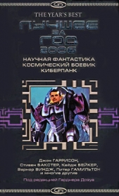 Народ песка и шлаков - автор Бачигалупи Паоло 