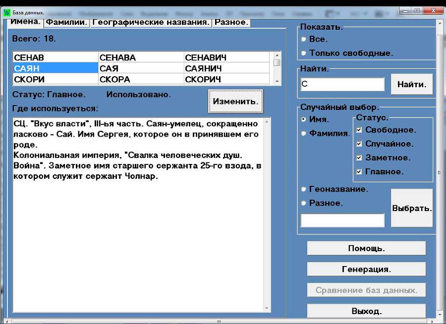 Добей в себе графомана! (СИ) - _3.jpg