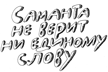 Субастик, дядюшка Элвин и кенгуру - i_016.png